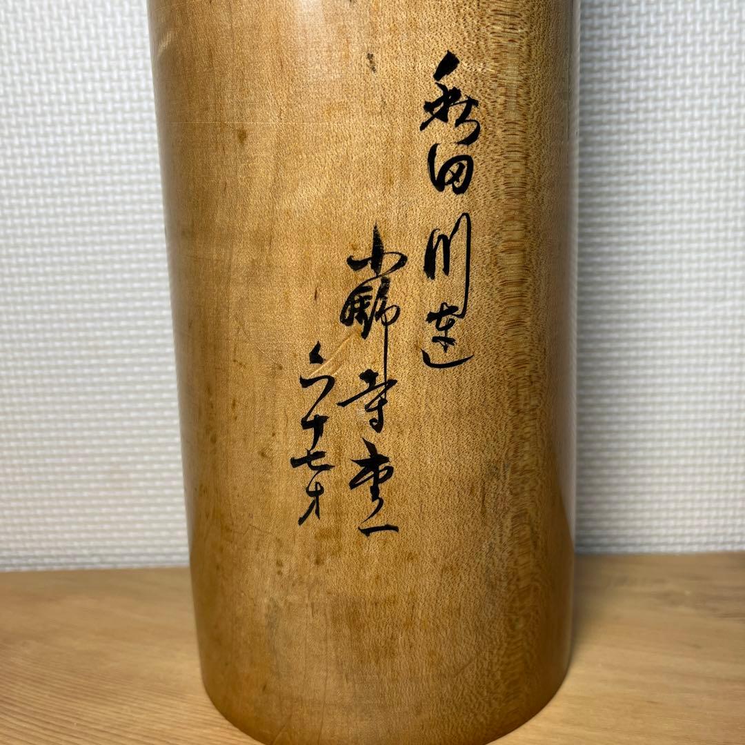 ⭕️木地山こけし1.5尺 伝統こけし 小椋啓太郎指導松竹梅模様 蒔絵師