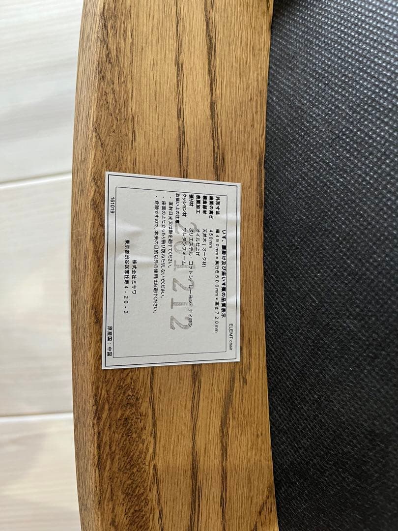 unico(ウニコ)エレムト　ダイニングテーブル、チェア4脚　直接取引可能!