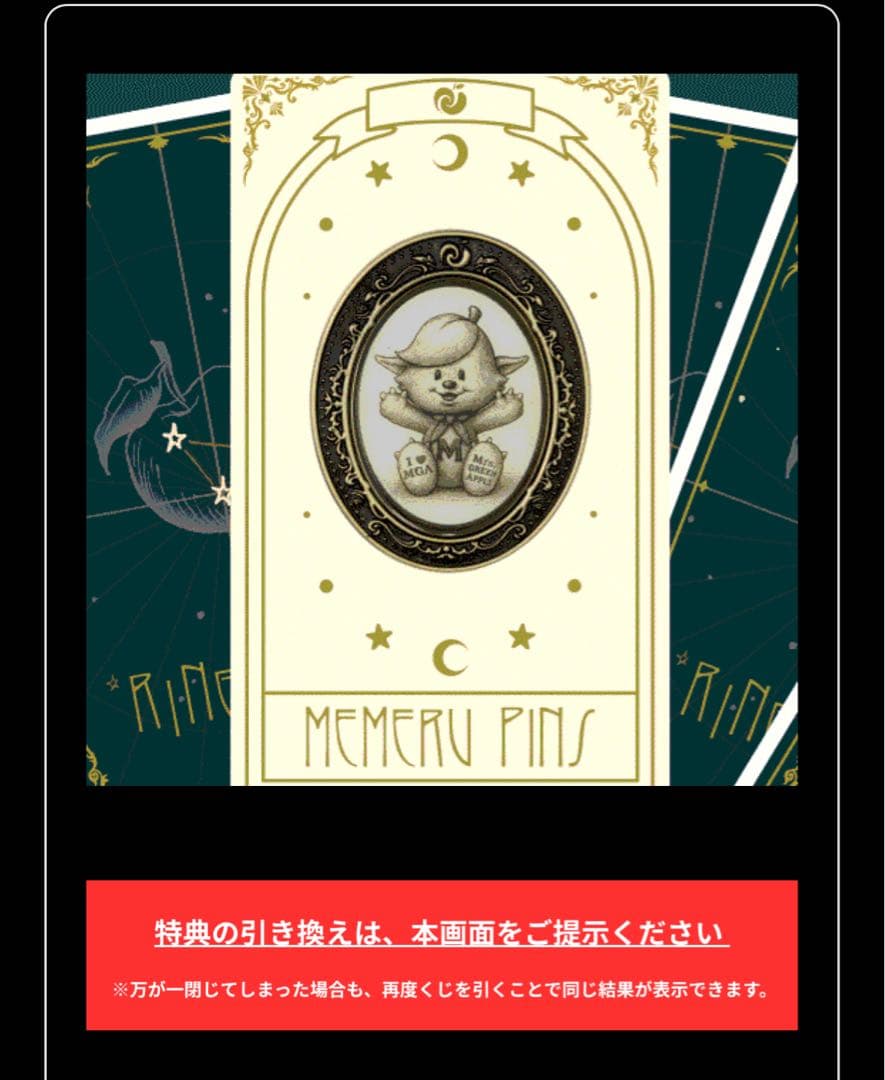 スピードJAM´Sくじ メメルピンズ&コインへアタイ青