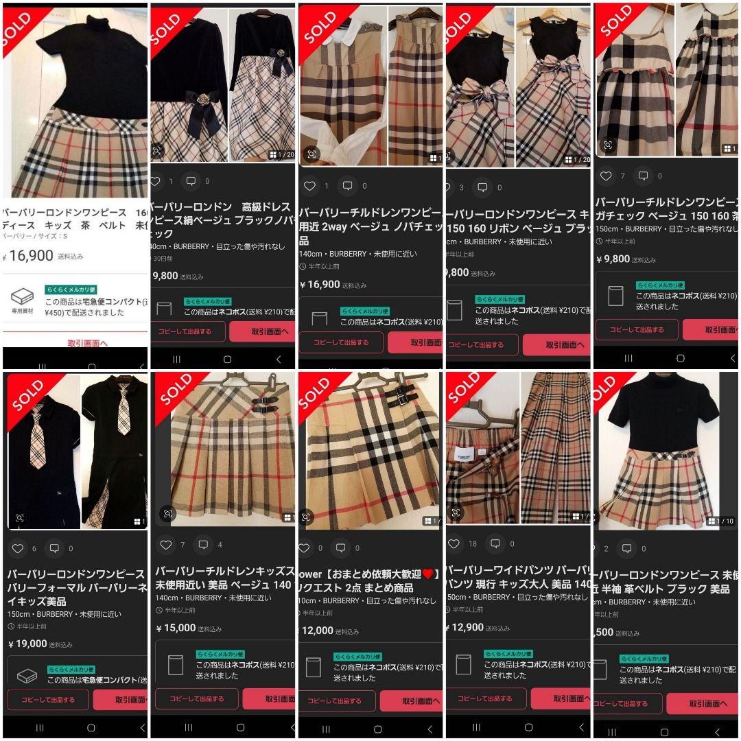 バーバリーキッズスカート 未使用近 美品 ノバチェック ベージュ140前後