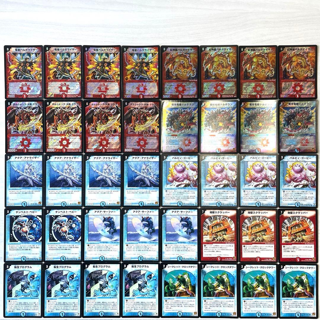 デュエルマスターズ クラシックデッキ【旧枠統一】 No.107 転生