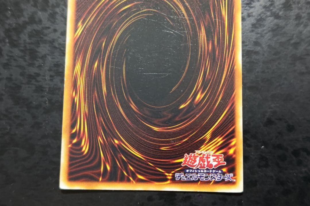 遊戯王　青眼の白龍　初期ウルトラレア　02