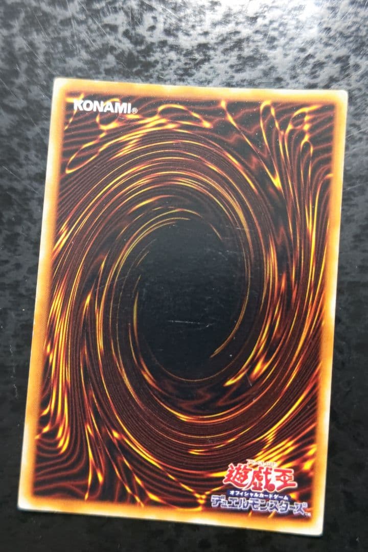 遊戯王　青眼の白龍　初期ウルトラレア　02