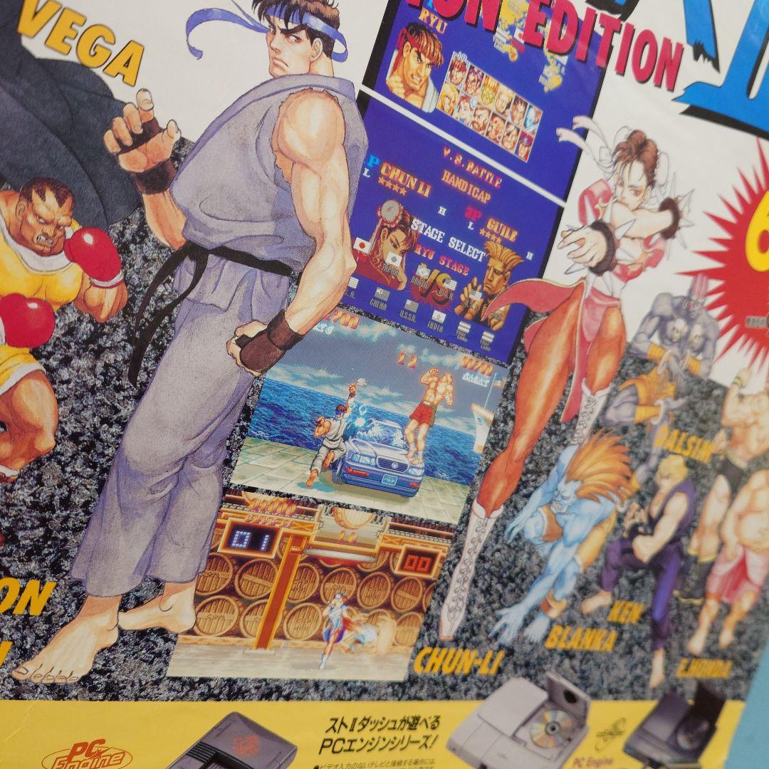 NEC ストリートファイター2ダッシュ PCエンジン ポスター1 Amazon.co
