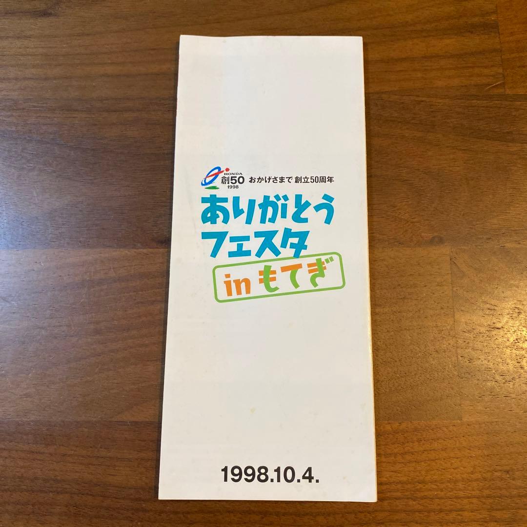 ホンダ 50周年記念純銀メダル ／ ありがとうフェスタinもてぎ HONDA