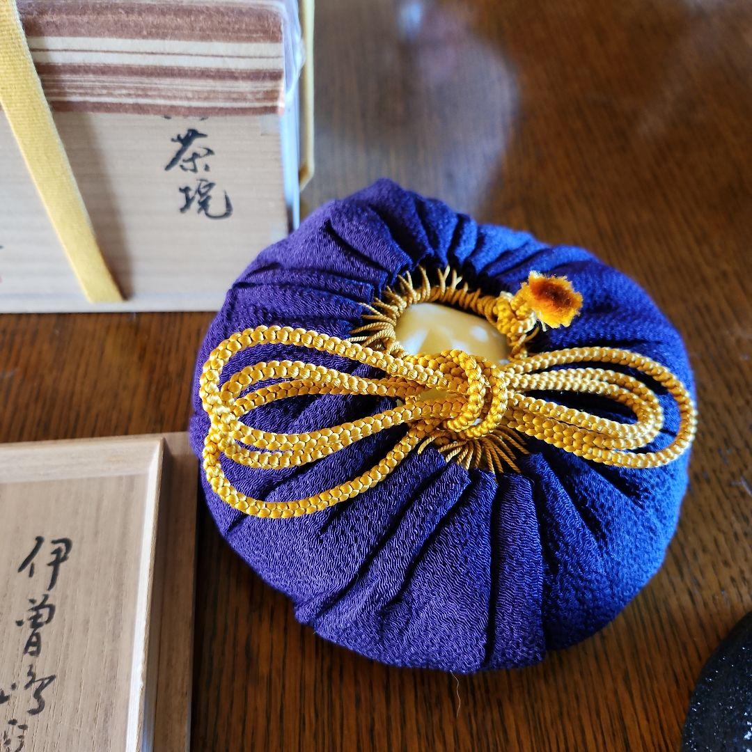 茶道具 黒茶碗 銘旦座 石貫造