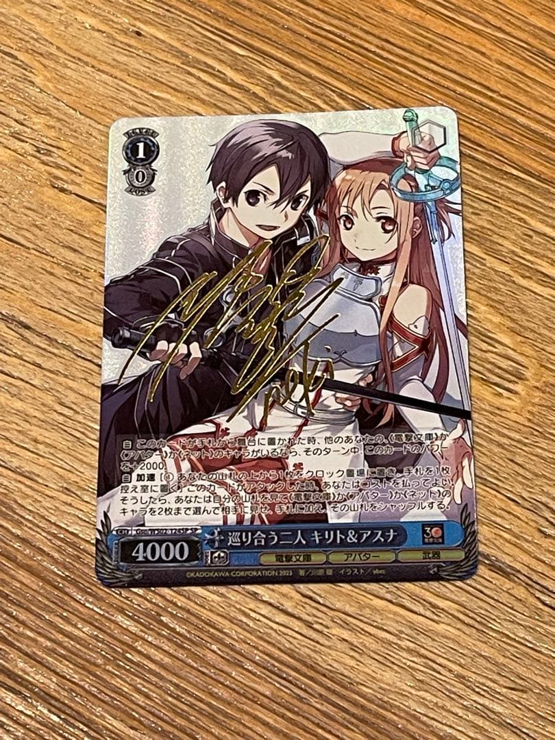 WS ヴァイス 電撃文庫 巡り合う二人 キリト &アスナ SP サイン
