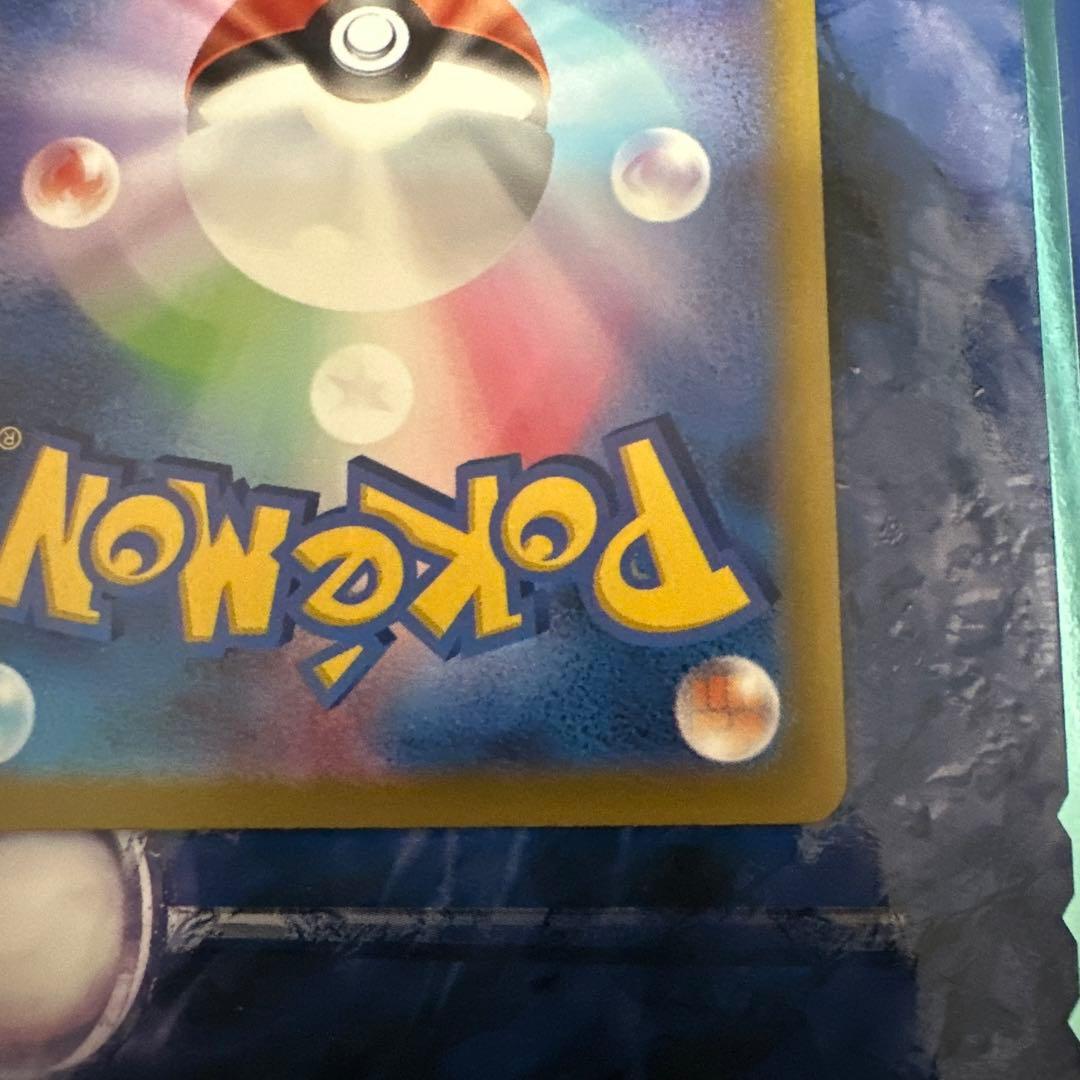 A*l様 メガゲンガーex　sar　ポケモンカード　ポケカ　MEGAドリームex