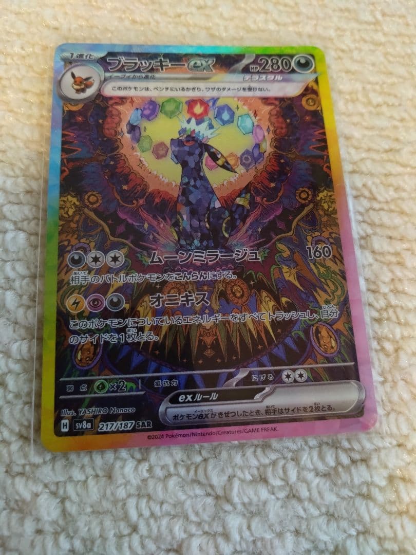 ☆早い者勝ち‼️ブラッキーex SAR ポケモンカード テラスタルフェスex☆