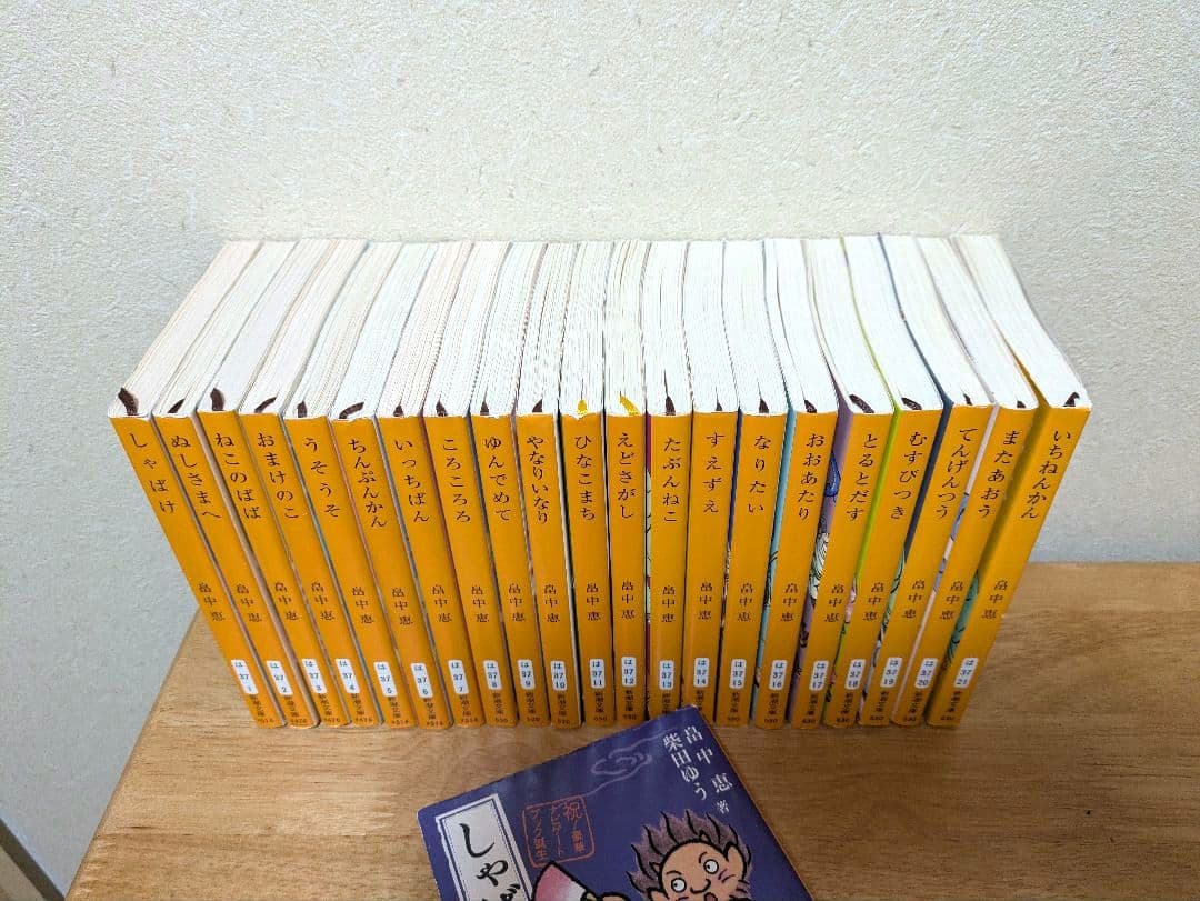 しゃばけ」シリーズ 全巻セット 畠中恵 - メルカリ