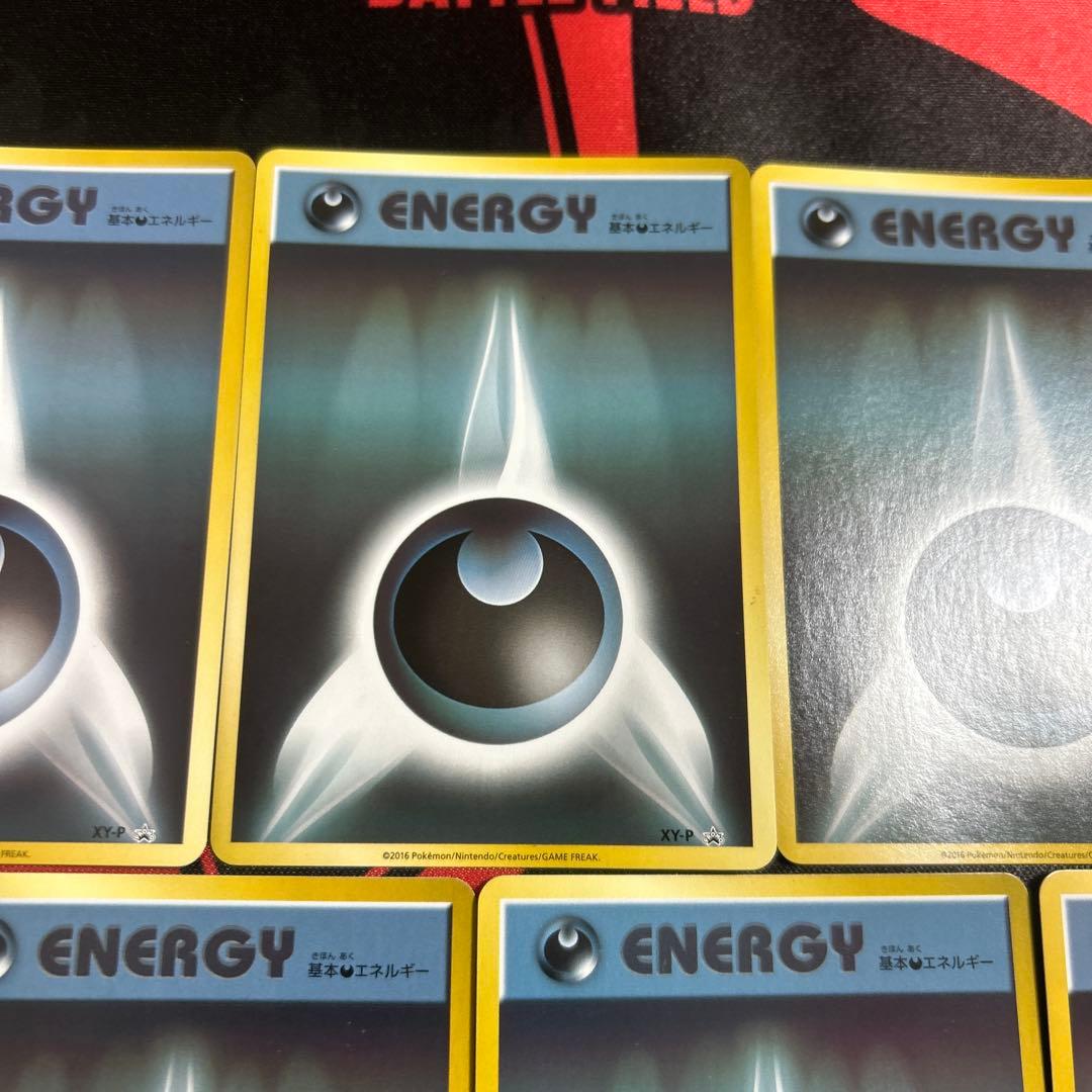 ポケモンカード ファーストデザインエネルギー 悪 7枚