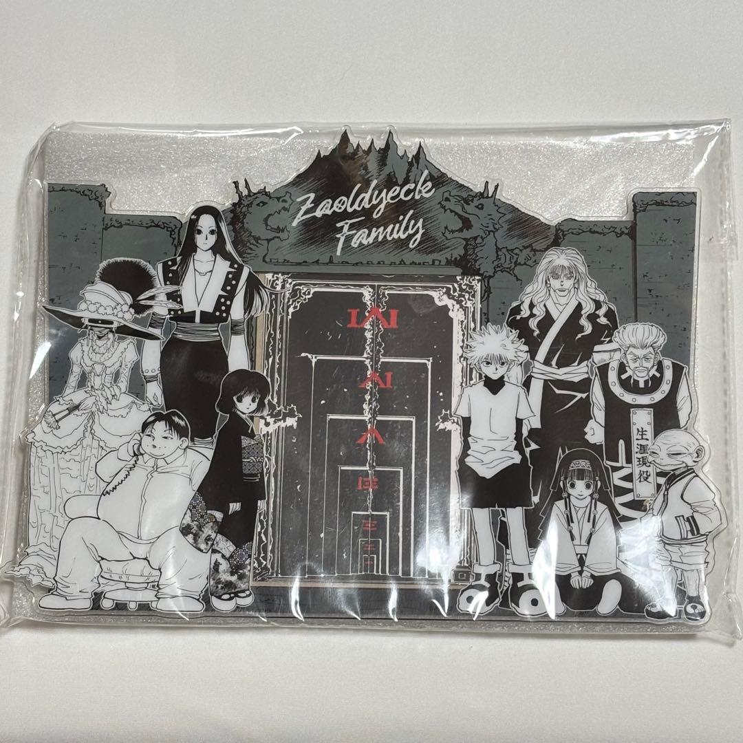 冨樫義博展 HUNTER×HUNTER パズル ゾルディック家 フォトフレーム