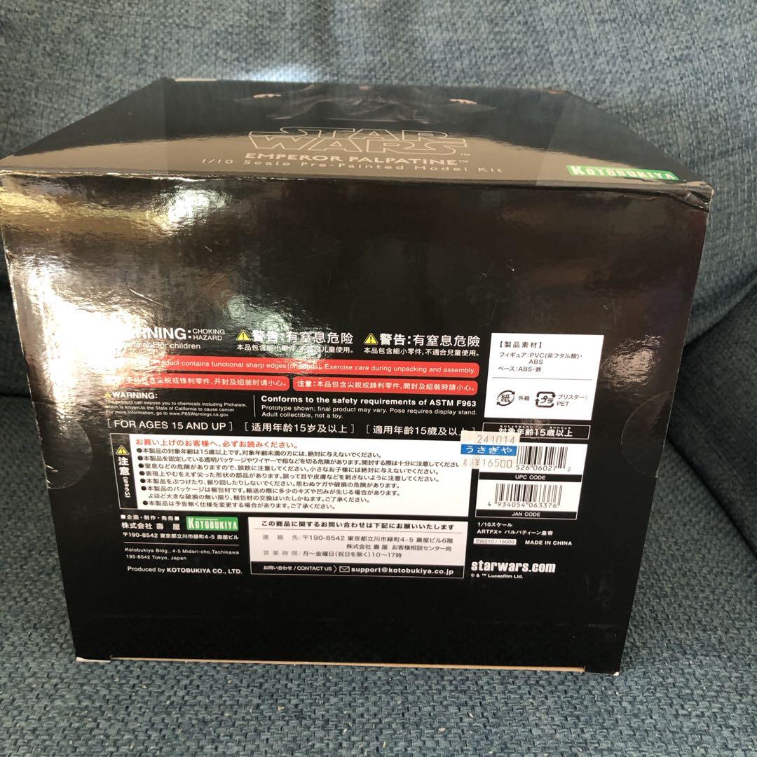 ARTFX+ スター・ウォーズ パルパティーン皇帝 1/10 簡易組立キット