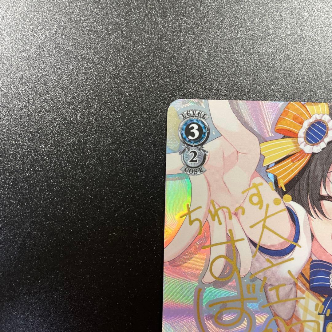 ヴァイスシュヴァルツ ホロライブ 元気いっぱい！大空スバル　sp サイン