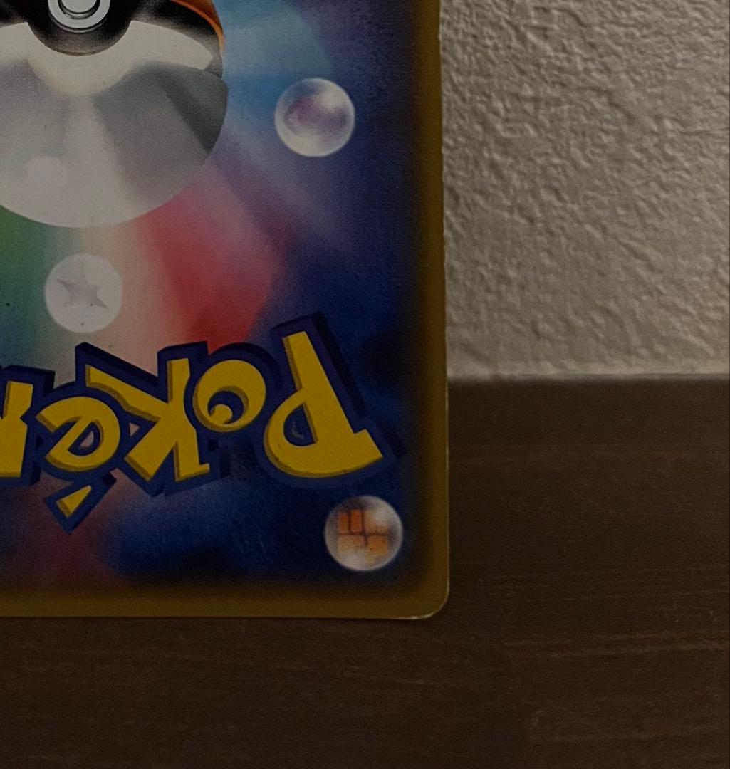 鑑定有 がんばリーリエ SR SM4+ GXバトルブースト