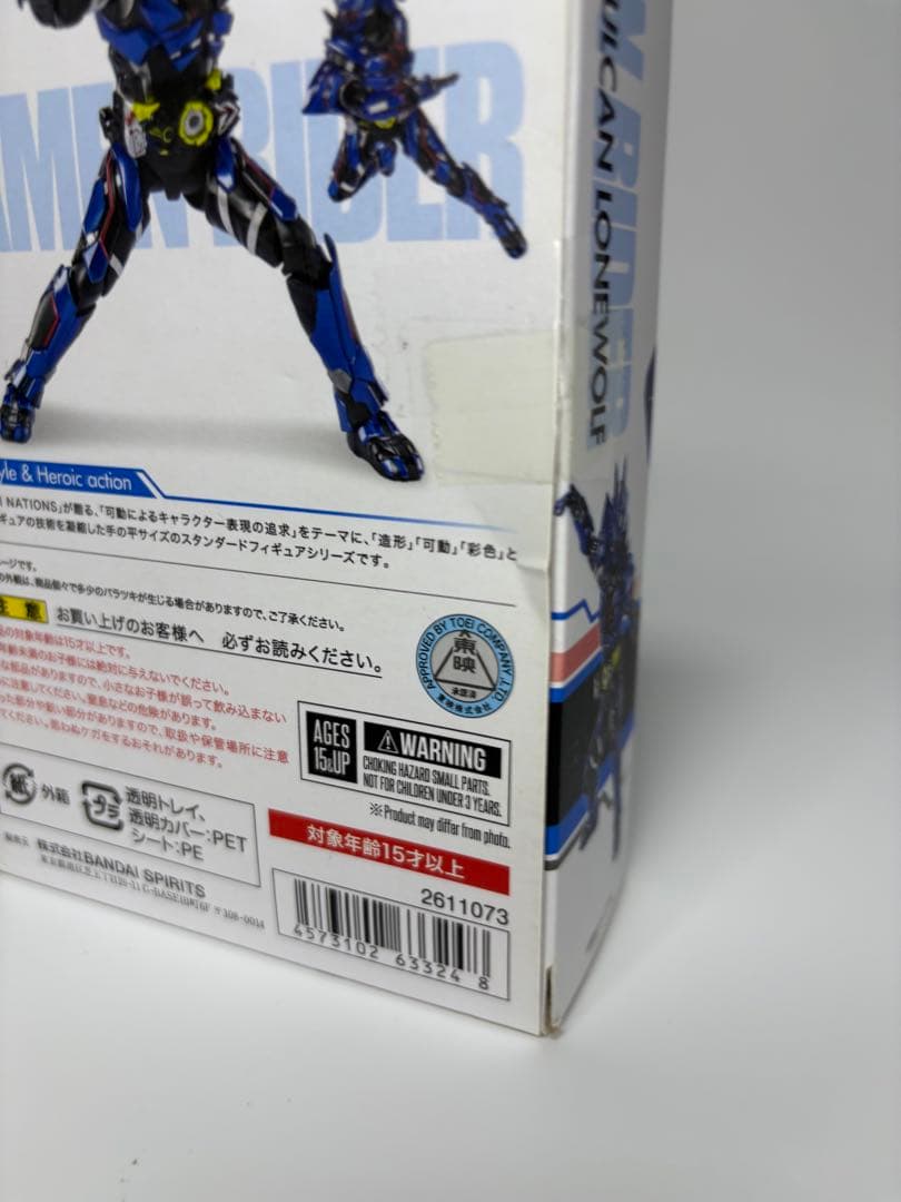 SHFiguarts 仮面ライダー バルカン ローンウルフ