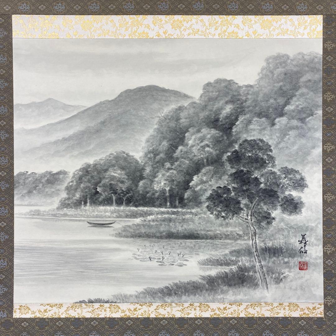 掛け軸2本 ①南義信作「静日」、②佐野硯水作 秋渓