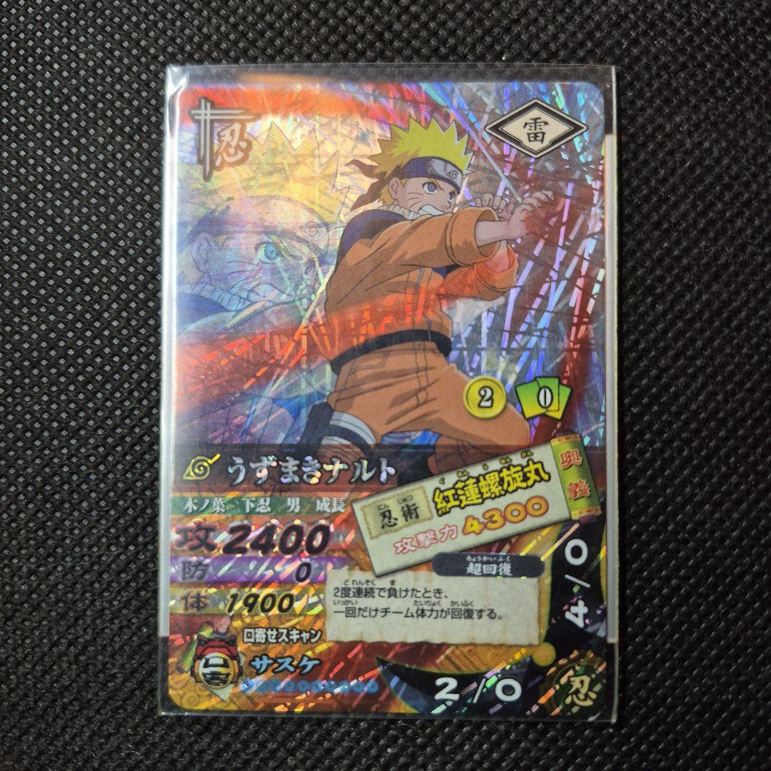 ナルティメットカードバトル うずまきナルト - メルカリ