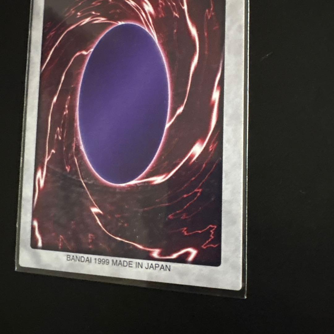 青眼の白龍 バンダイ版 カードダス 初期 デュエル