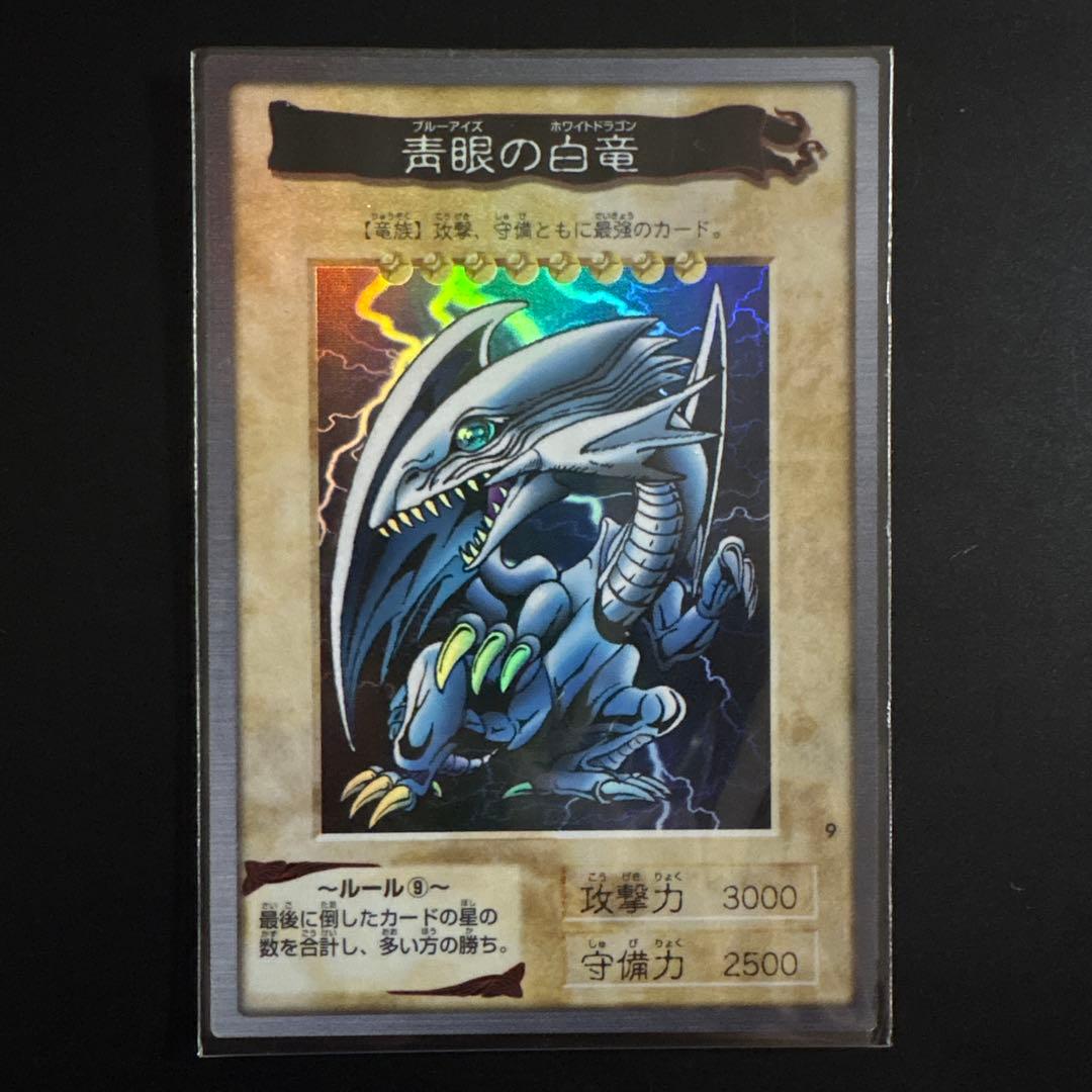 青眼の白龍 バンダイ版 カードダス 初期 デュエル