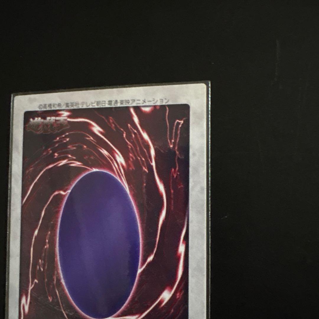 青眼の白龍 バンダイ版 カードダス 初期 デュエル