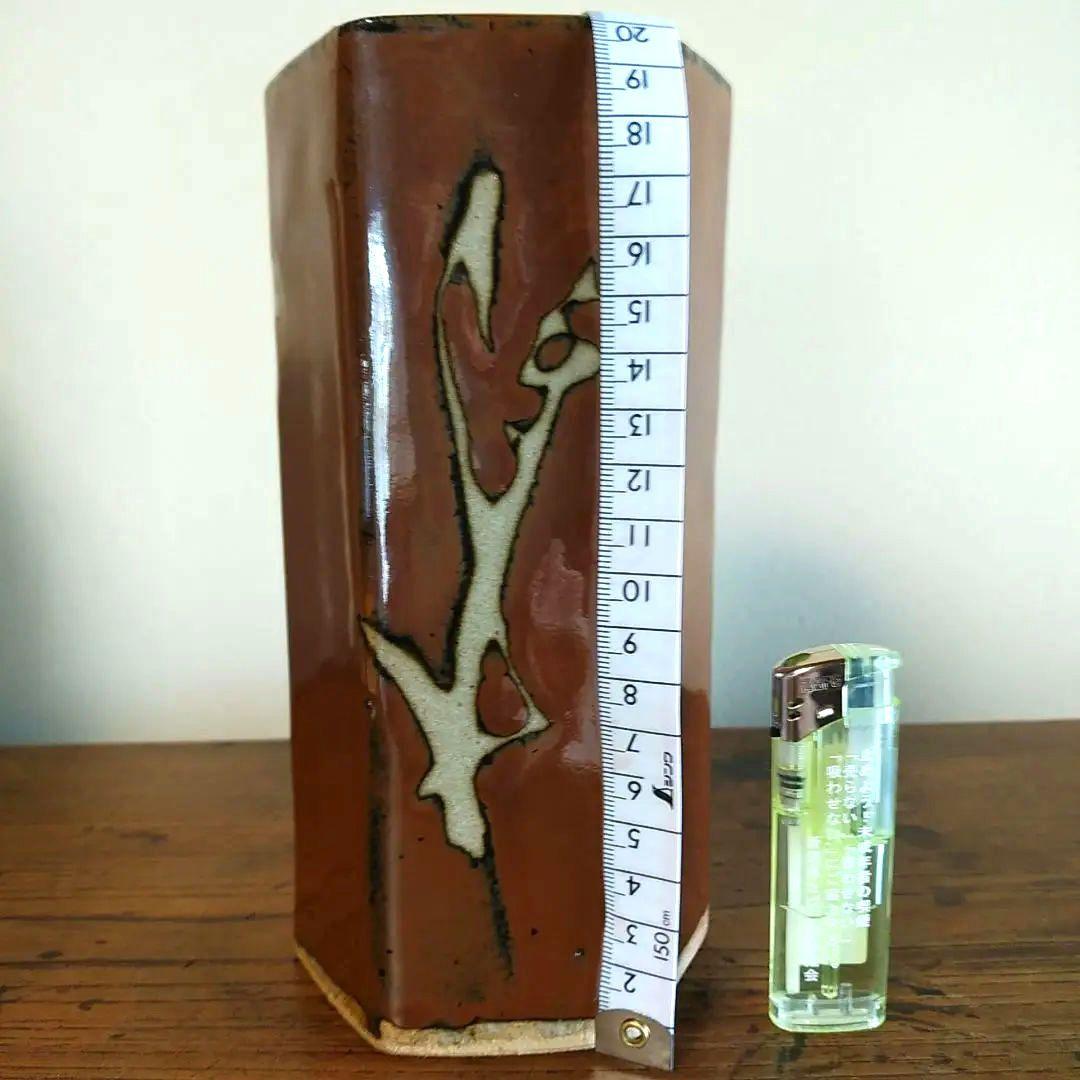 真作保証品] 浜田庄司 (濱田庄司）「柿釉抜絵六角花生」プロフ必読