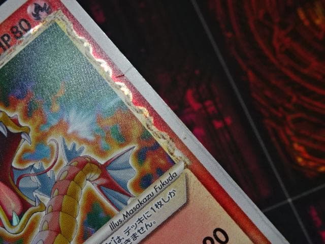 ポケカ ギャラドス★ 008/052 デルタ種 45-MA1210-18