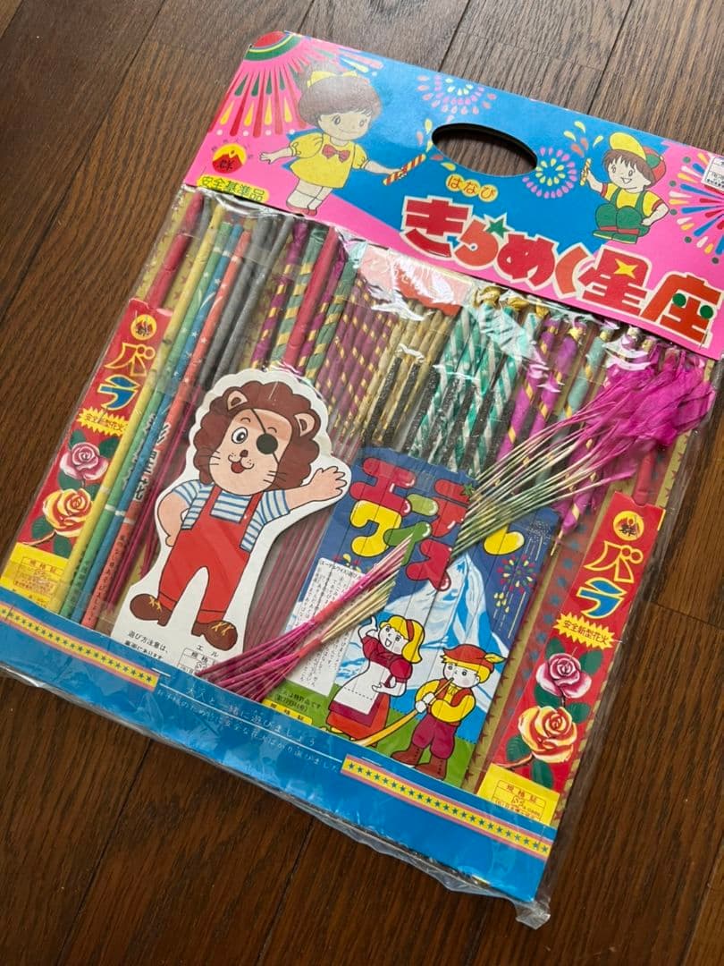 きらめく星座 花火 群馬火工製 2024