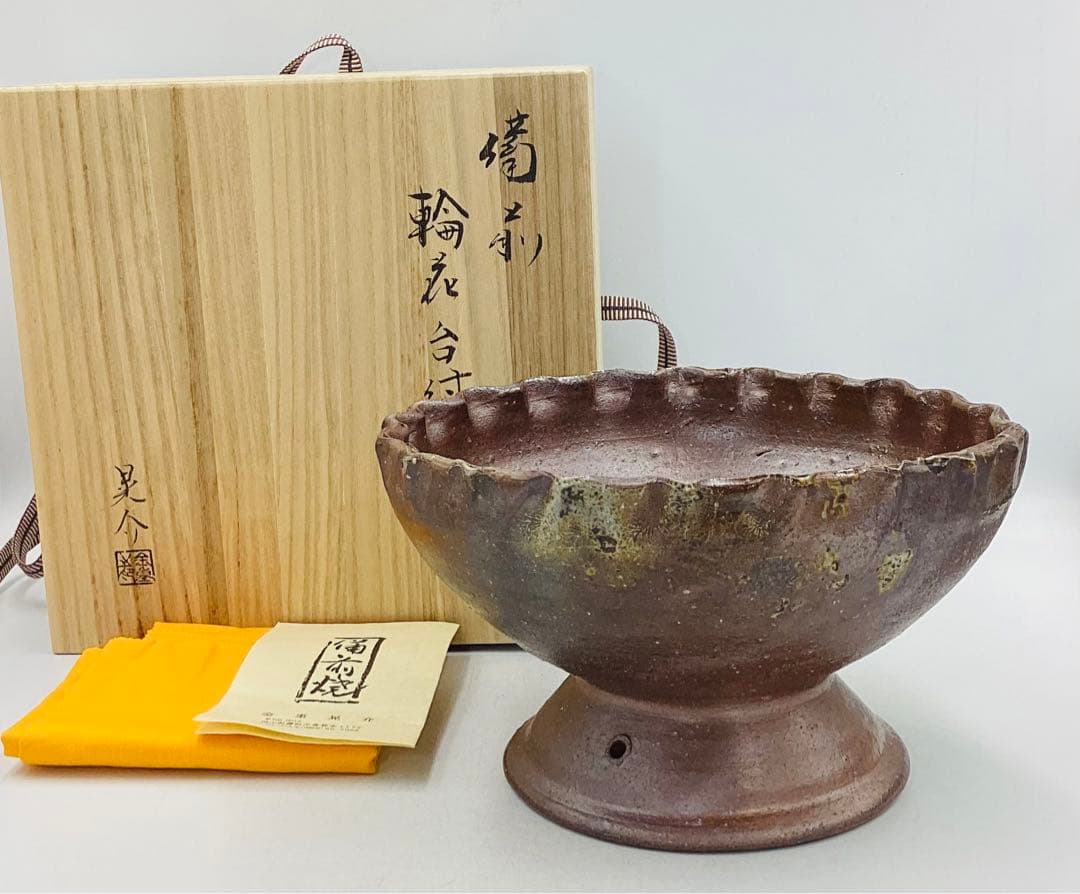 岡山県重要無形文化財 備前焼 茶碗 共箱87】◉岡山県重要無形