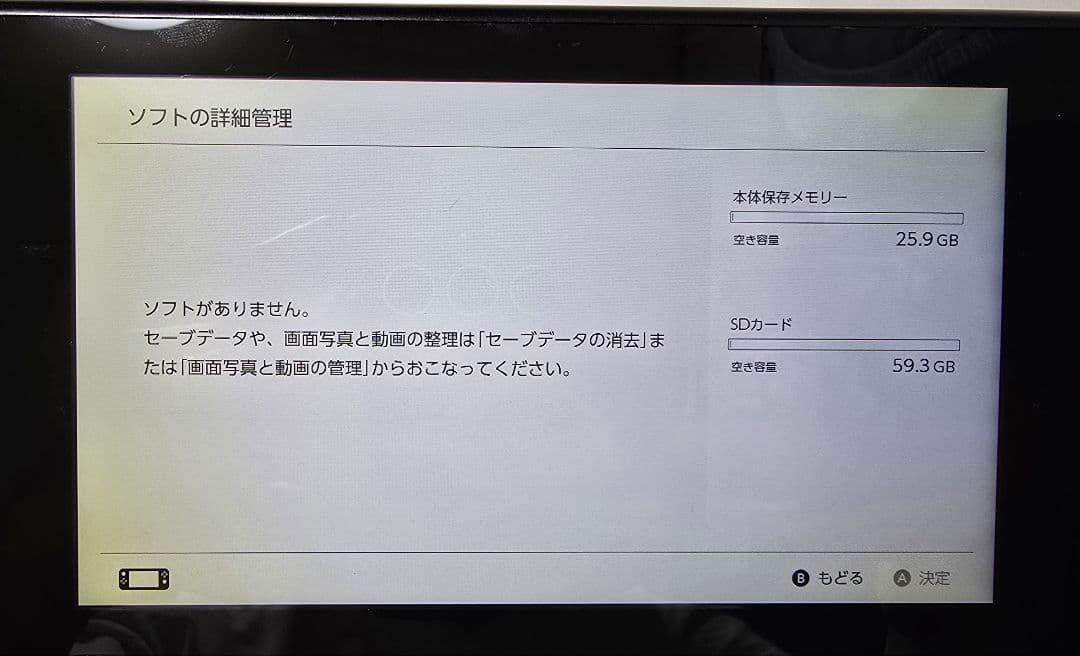Nintendo Switch [箱なし/64GBmicroSDカード付]