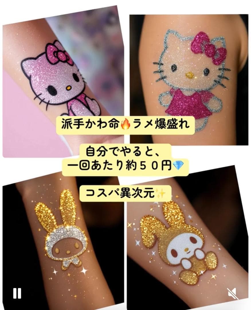 ≪通信講座≫日本最多！150色！！（ボディジュエリーキット2つ付属