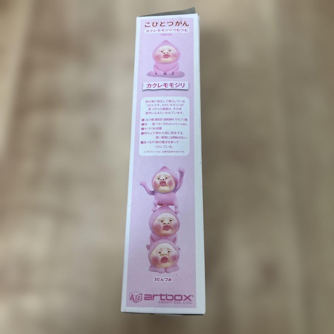 こびとづかん カクレモモジリ つむつむ