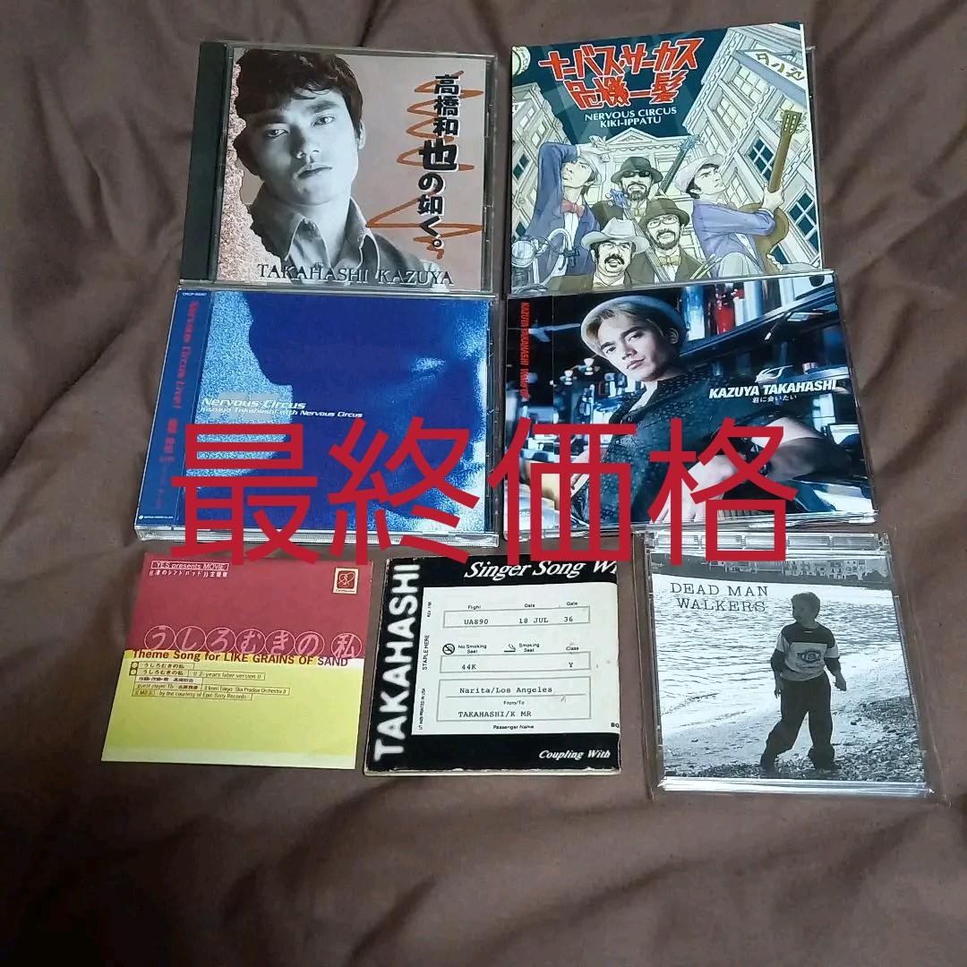 高橋和也6点セットCD ブルーレイなど