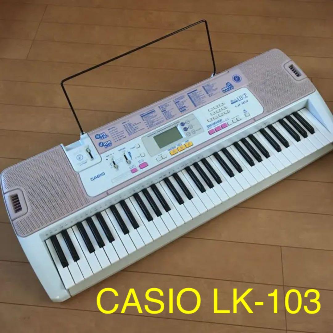 CASIO LK-103 電子キーボード 61鍵盤 CASIO LK-103 カシオ 電子ピアノ