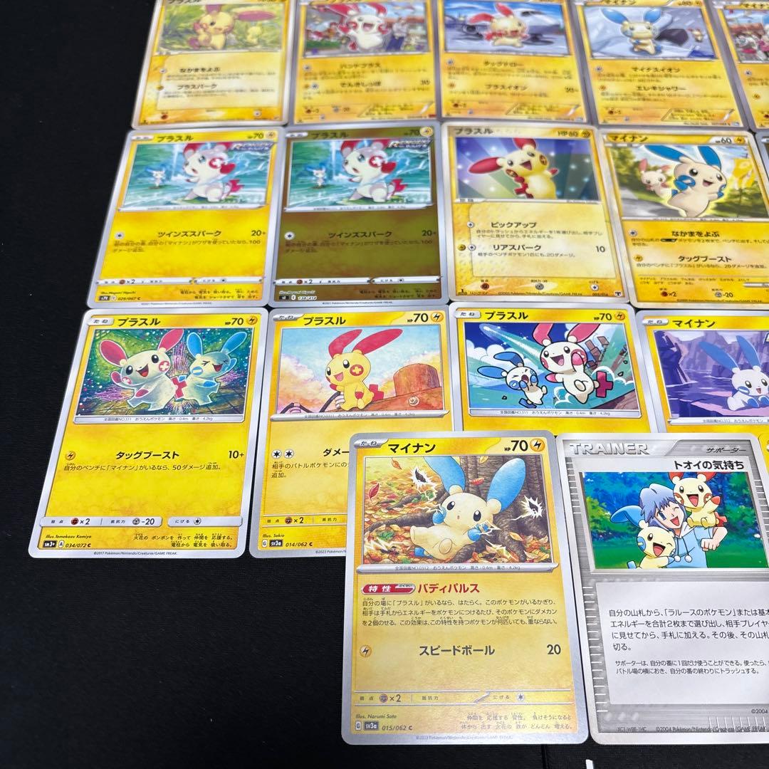 【約1000枚】ポケモンカード　マイナン　プラスル　大量セットまとめ売り