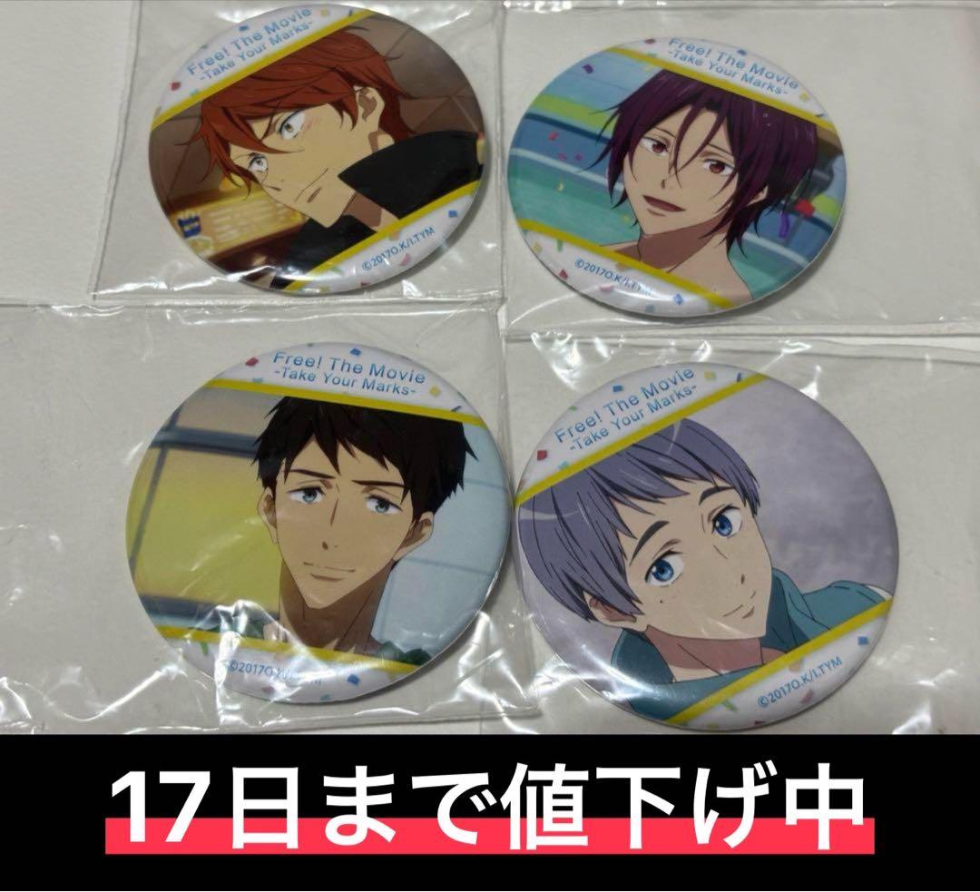 Free! TYM 缶バッジ 凛 宗介
