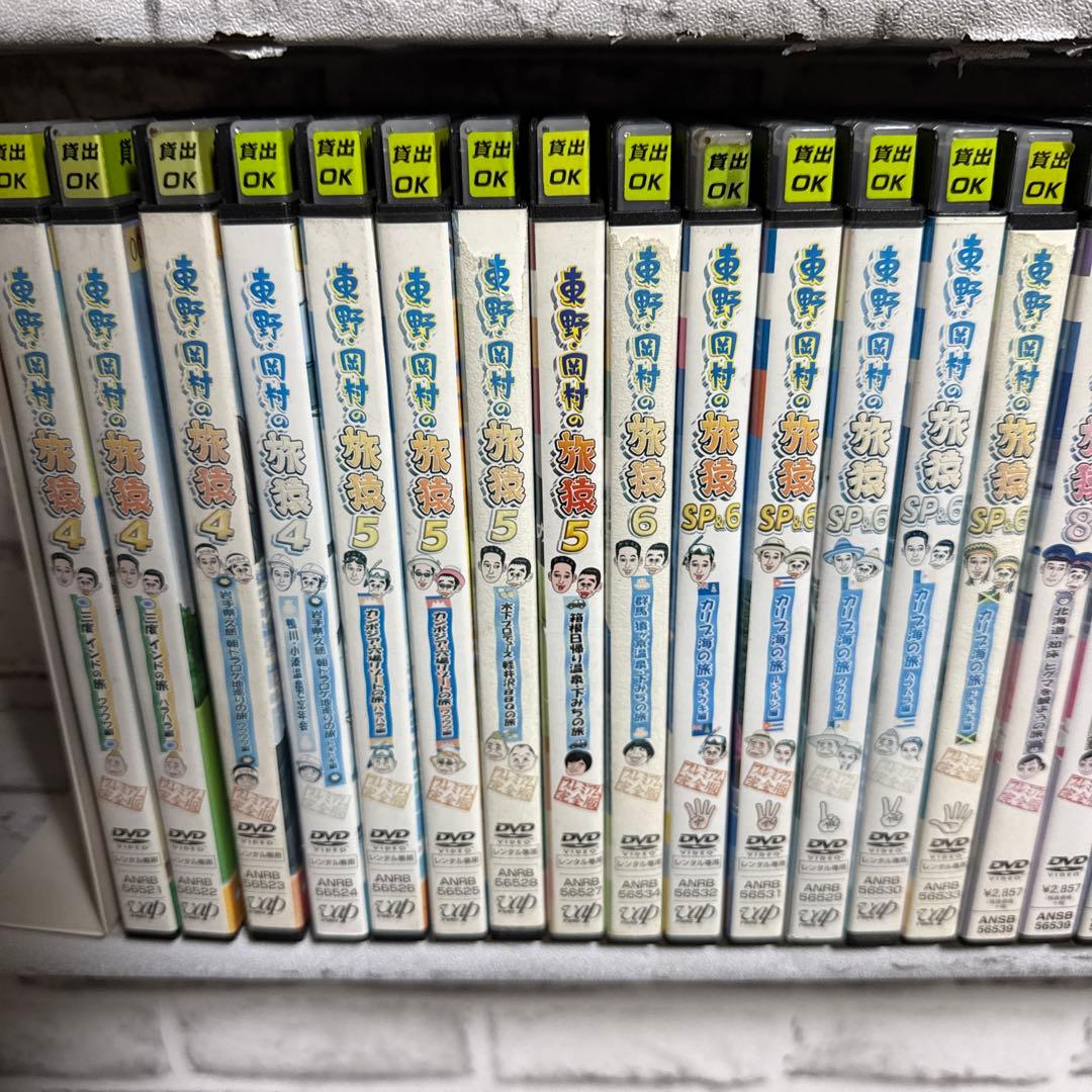 日テレ お笑い 東野・岡村の旅猿 DVD 39本 セット