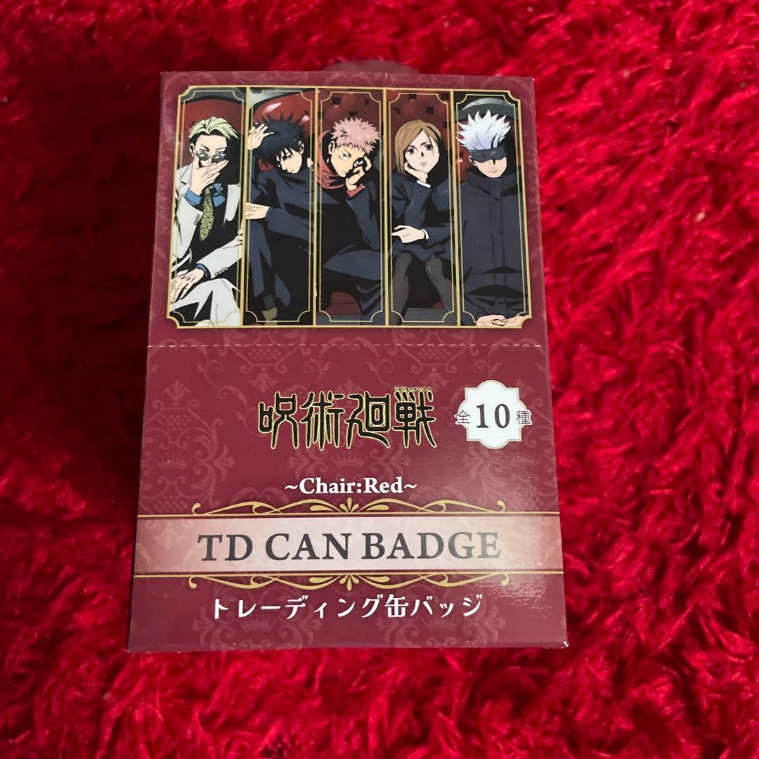 呪術廻戦展　限定　chairred 缶バッジ　1ボックス