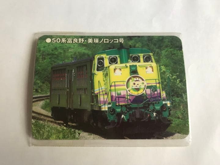 【✨激レア✨】鉄道　新幹線　マグネットカード