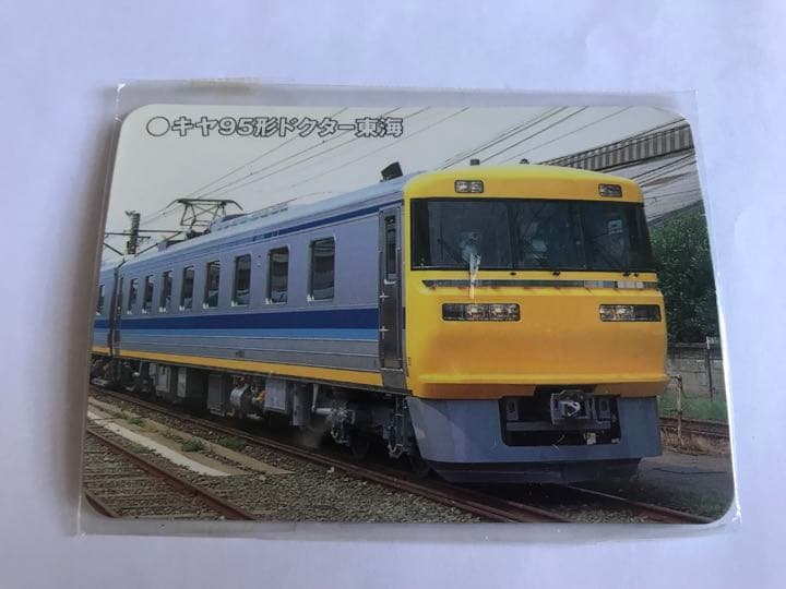 【✨激レア✨】鉄道　新幹線　マグネットカード