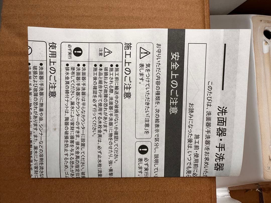 Lujo 角型洗面器 ホワイト 取付金具付き