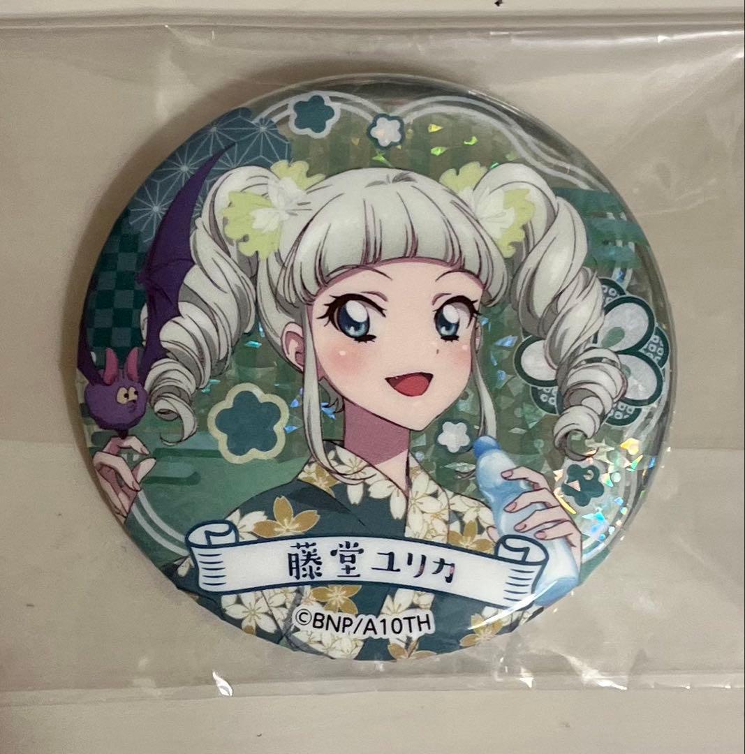 アイカツ おうちdeサマーパーティー 缶バッジ 藤堂ユリカ - メルカリ