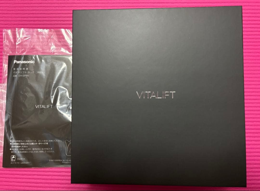 バイタリフトかっさ＋ウォータークリアジェルオマケでツボ押しマスク