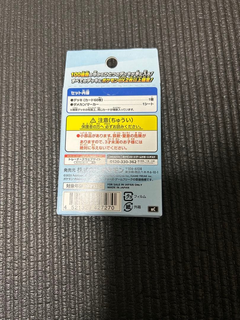 ムニキスゼロ シュリンク付きBOX スタートデッキ100 未開封 - メルカリ