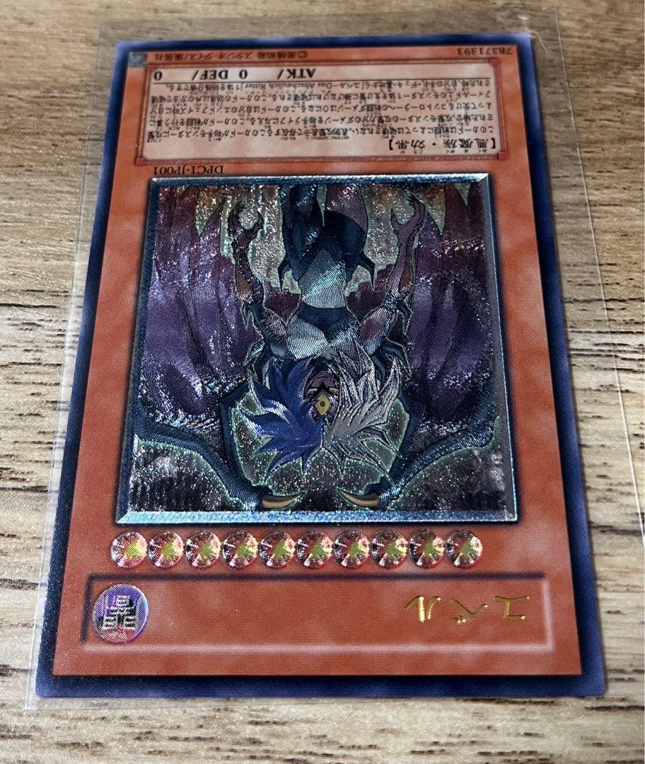 遊戯王 レリーフ 4点 カオスエンペラー ユベル カオス・ネオス