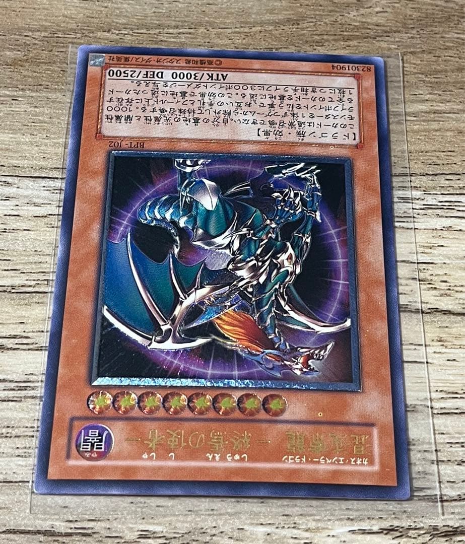 遊戯王 レリーフ 4点 カオスエンペラー ユベル カオス・ネオス