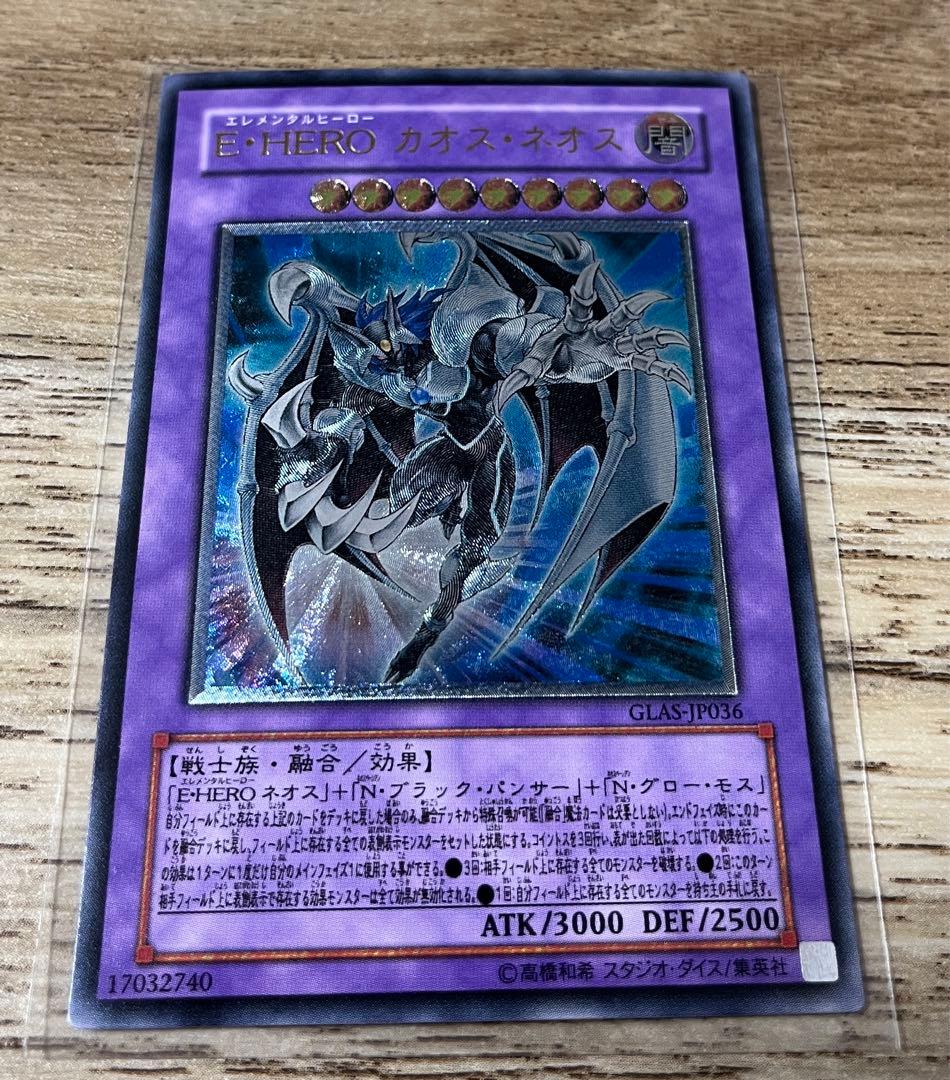 遊戯王 レリーフ 4点 カオスエンペラー ユベル カオス・ネオス