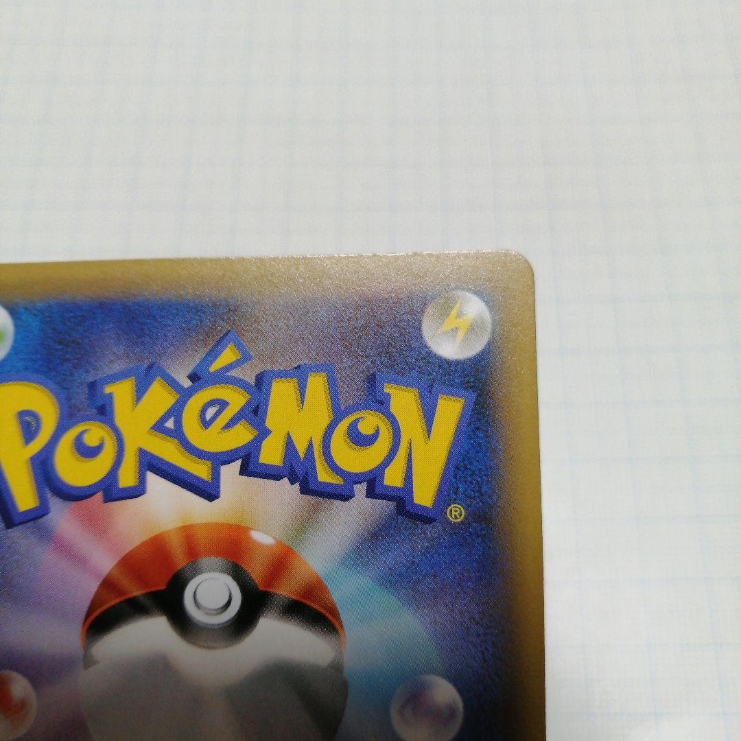 ポケモンカード　ひかるコイキング　25th　プロモ