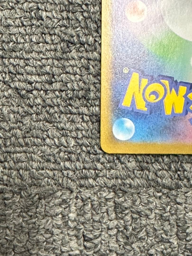 ゆ*め様 フシギバナex SAR SV2a ポケモンカード151 200/165