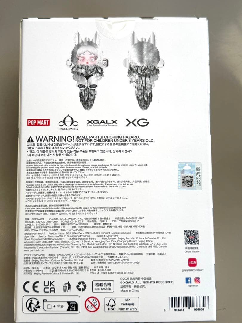 【日本限定】SKULLPANDA XGコラボ